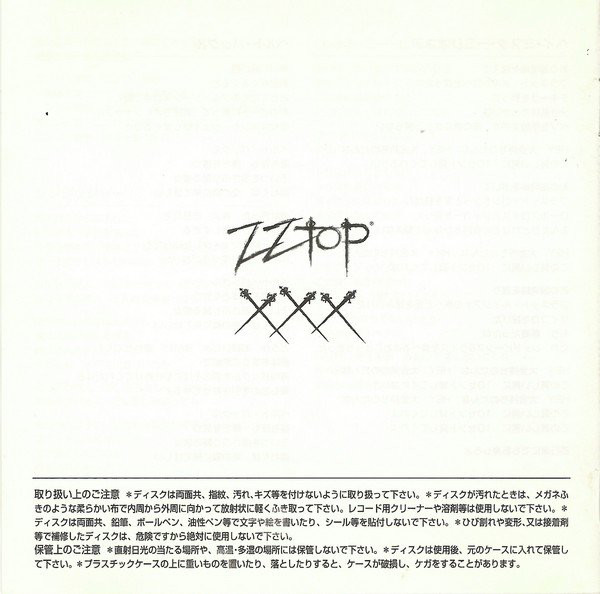 ZZ Top  XXX : Booklet 2 JPN